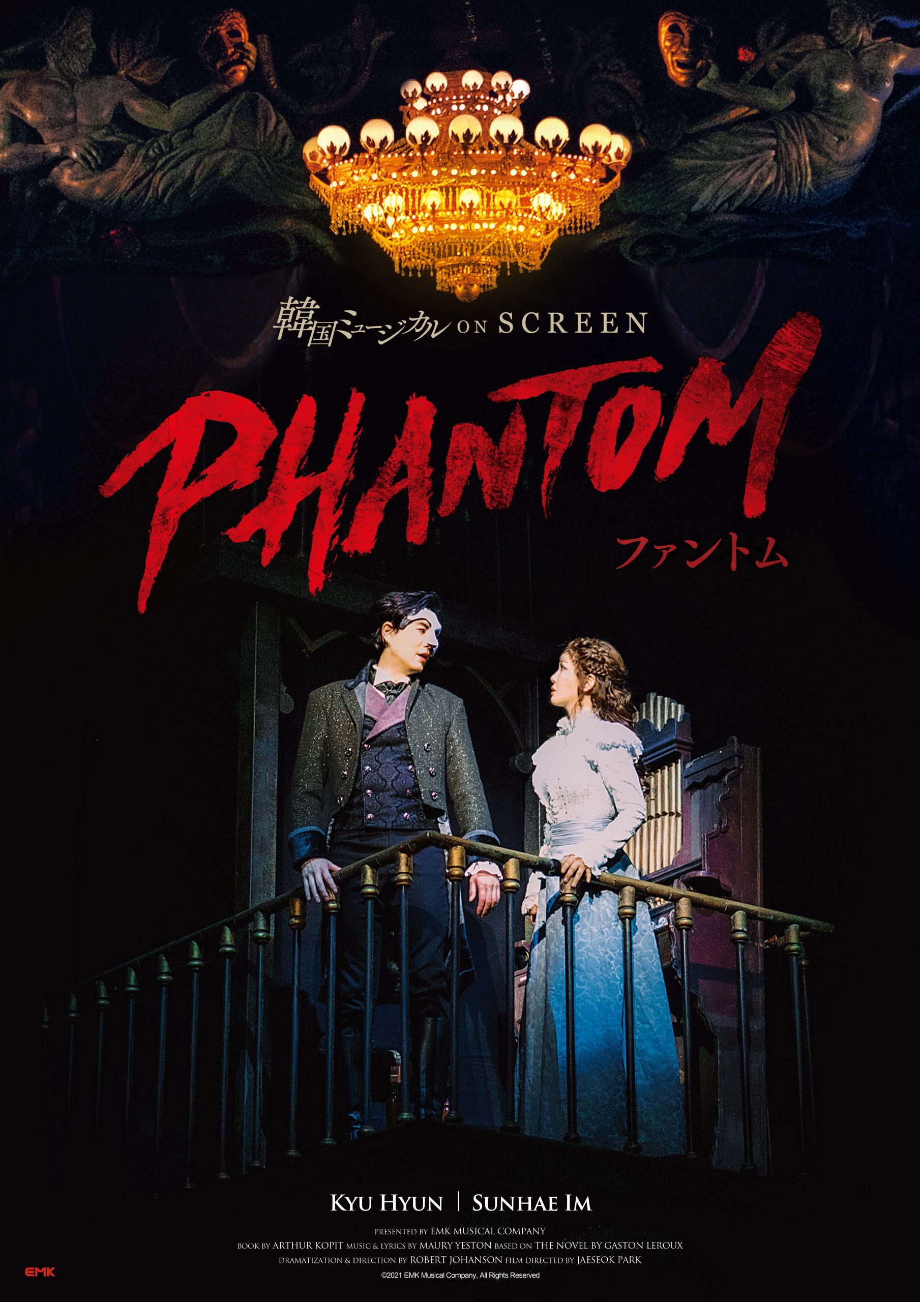 phantom